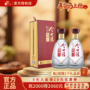 今世缘42度500ml*2瓶典藏5浓香型白酒喜酒宴请节日送礼