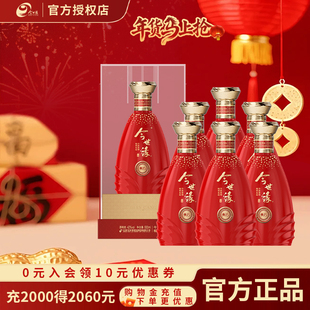 【官方正品】今世缘典藏15白酒500ml*6整箱节日送礼喜宴婚庆宴请