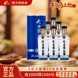今世缘珍缘5 42度500ml6瓶整箱白酒 团圆小酌聚会送礼纯粮食酒