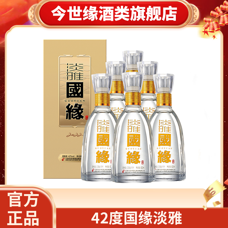 今世缘42度淡雅国缘500ml白酒