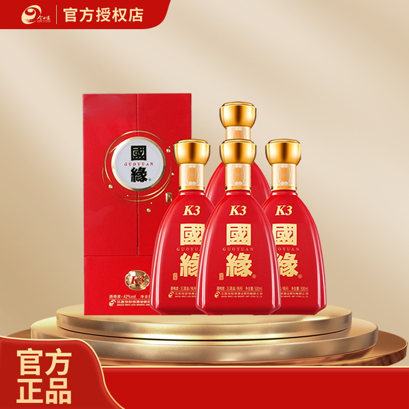 今世缘42度国缘k3浓香型白酒