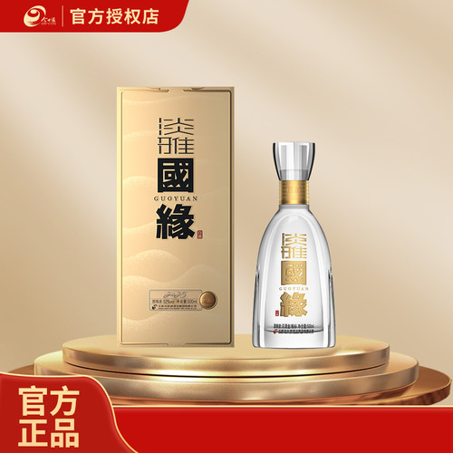 52度国缘淡雅500ml白酒