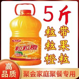 新上高端果汁饮料大瓶芒果汁橙汁桃汁大桶果粒橙一整箱