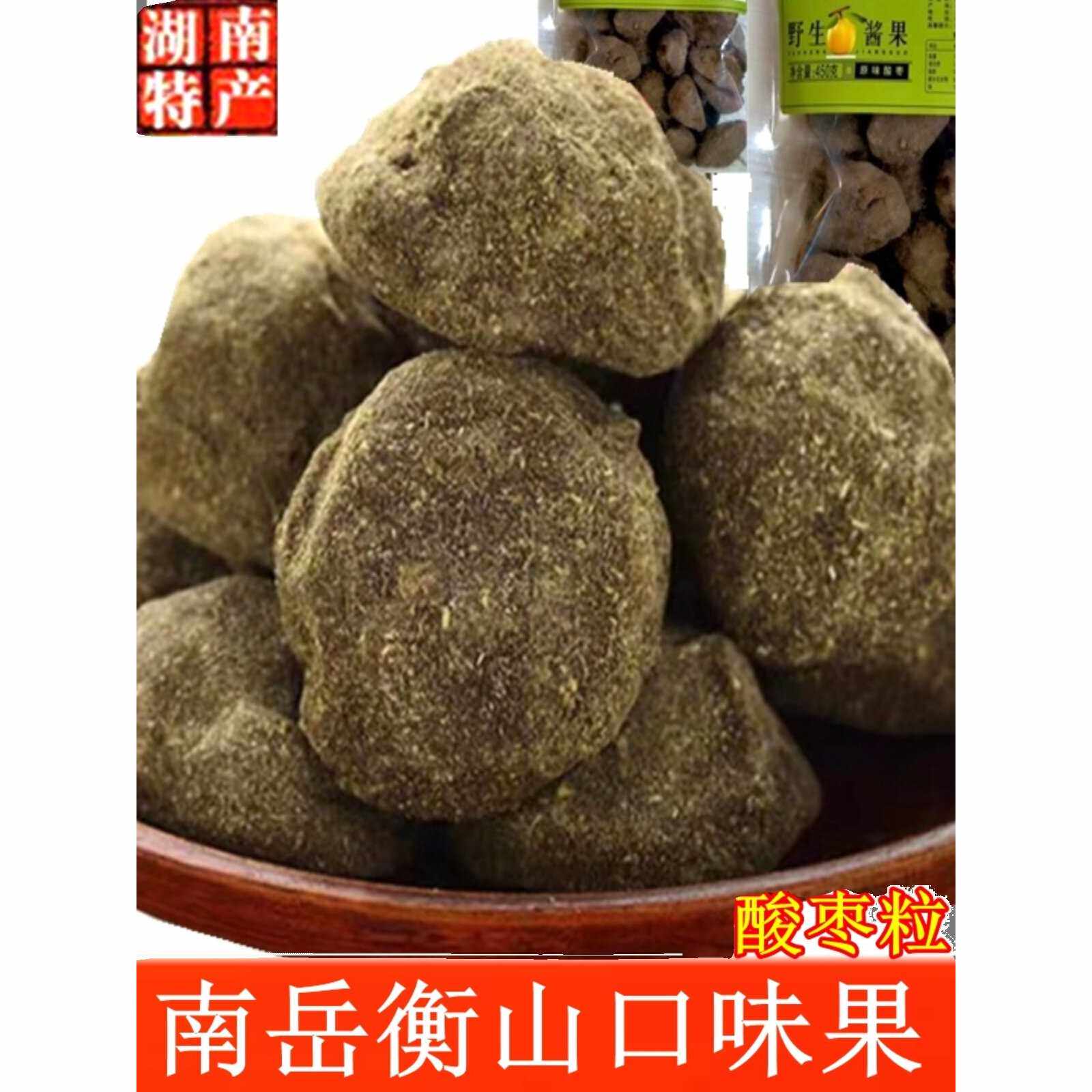 南岳衡山果彭记轩野生浆果酸枣粒酱果南酸枣糕五眼果湖南特产零食