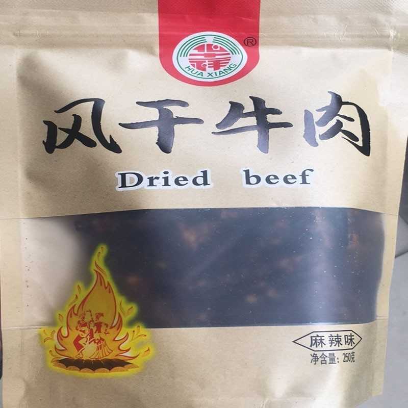 华祥牛肉干风干500g四川大凉山特产耗牦超干麻辣办公室健身小零食