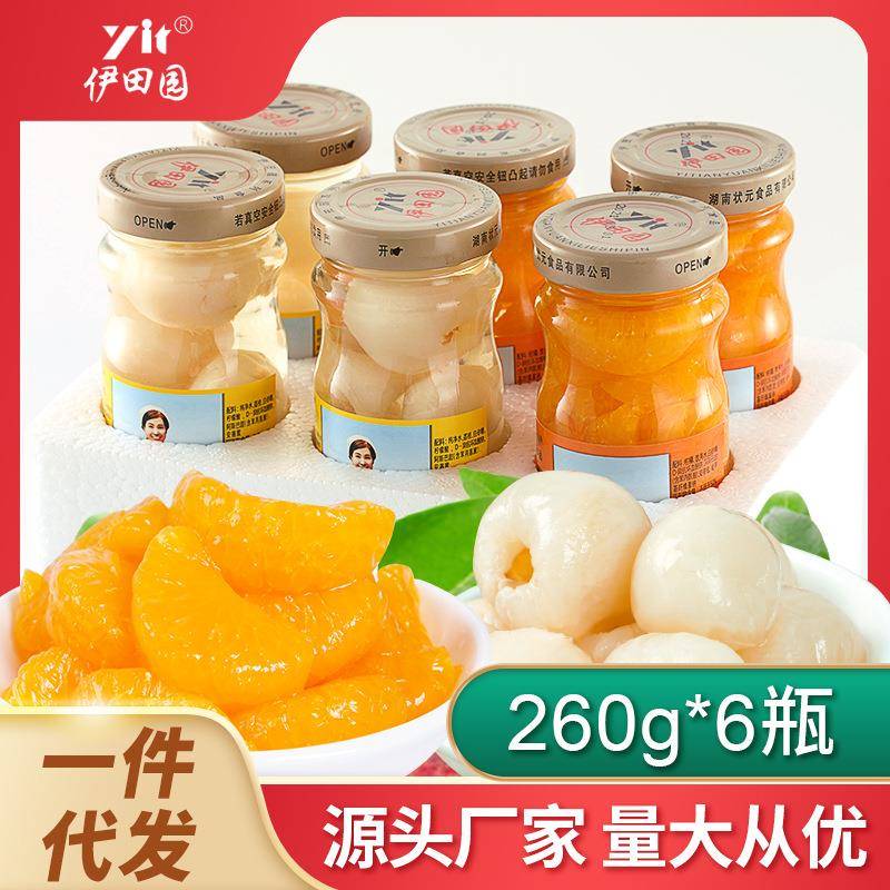 荔枝罐头橘子罐头黄桃罐头260gX6/4瓶休闲零食水果罐头饮品