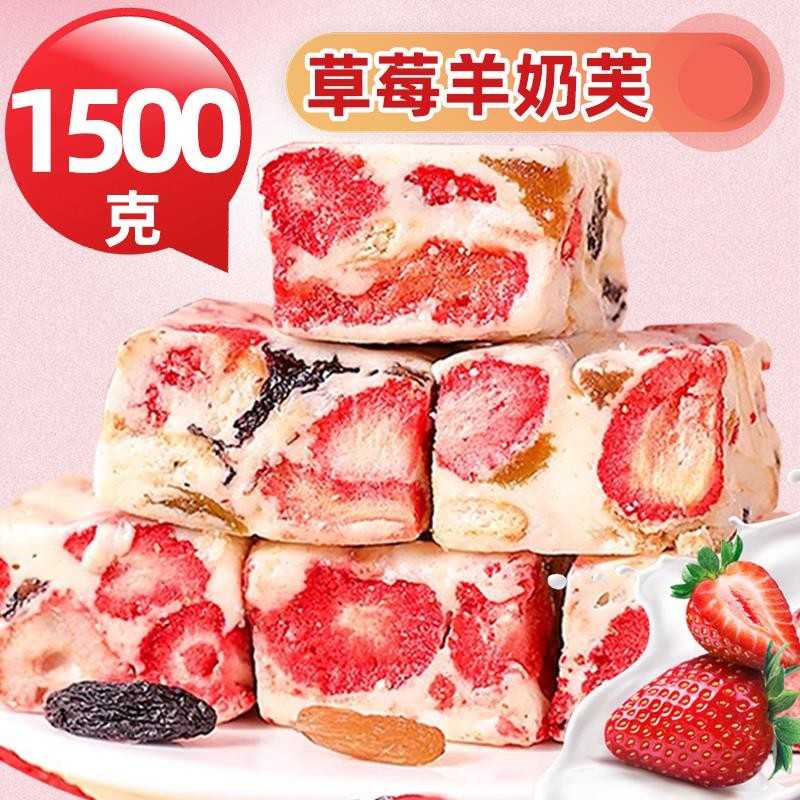 草莓羊奶芙雪花酥饼干坚果糕点心独立包装牛扎棉花糖零食网红爆款