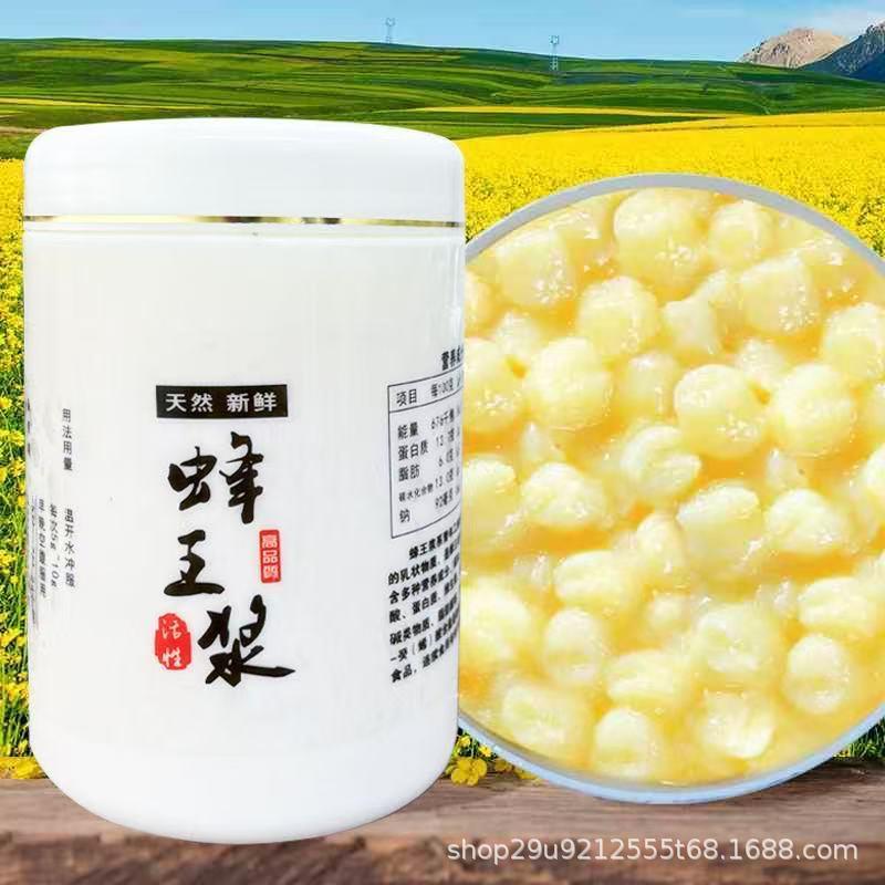 蜂场直供鲜蜂王浆 500克白瓶朵状浆蜂皇浆油菜浆头茬春浆