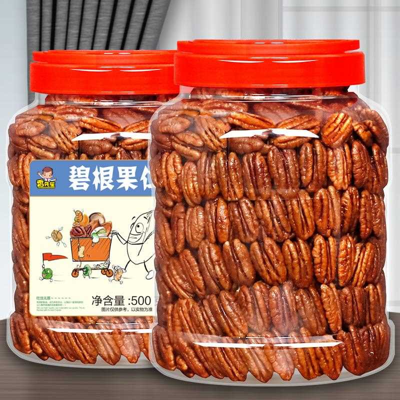 年货碧根果仁奶油味坚果零食500g大罐零食核桃肉散装整箱5斤