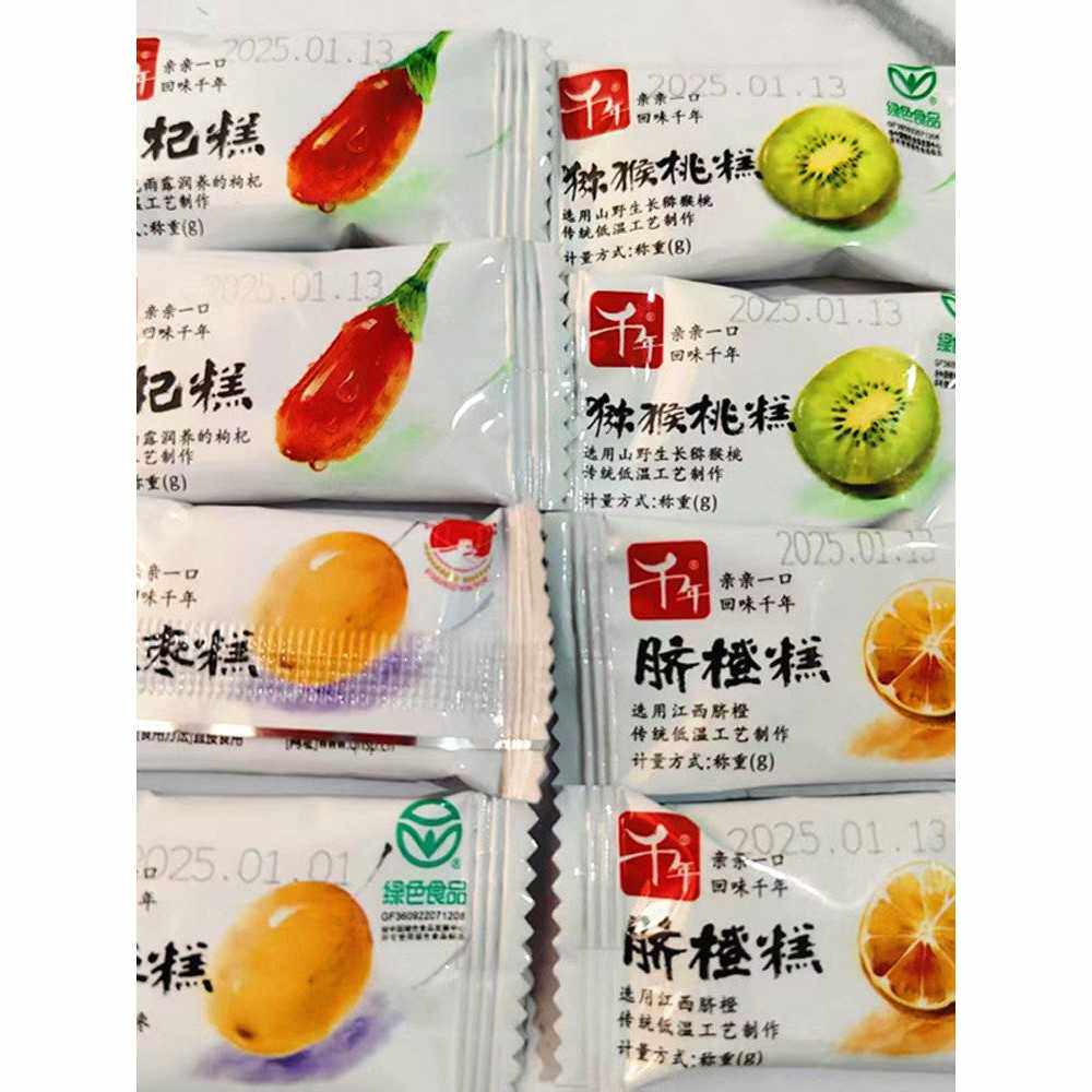 江西千年南方酸枣糕、枸杞糕、脐橙糕、猕猴桃糕、即食独立包装休