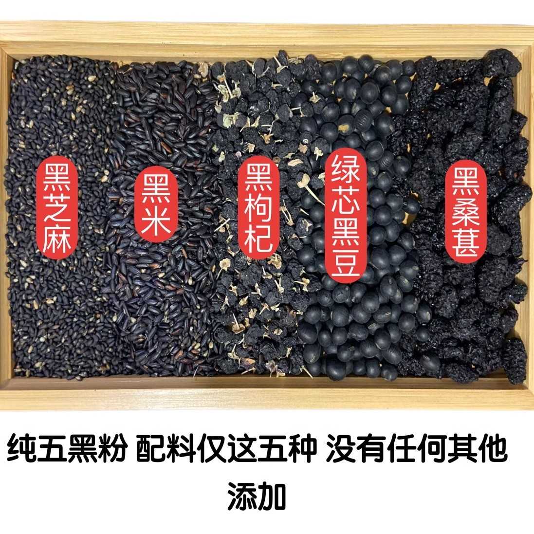现磨纯三黑五黑粉熟黑芝麻黑豆桑葚黑枸杞五谷杂粮冲泡即食