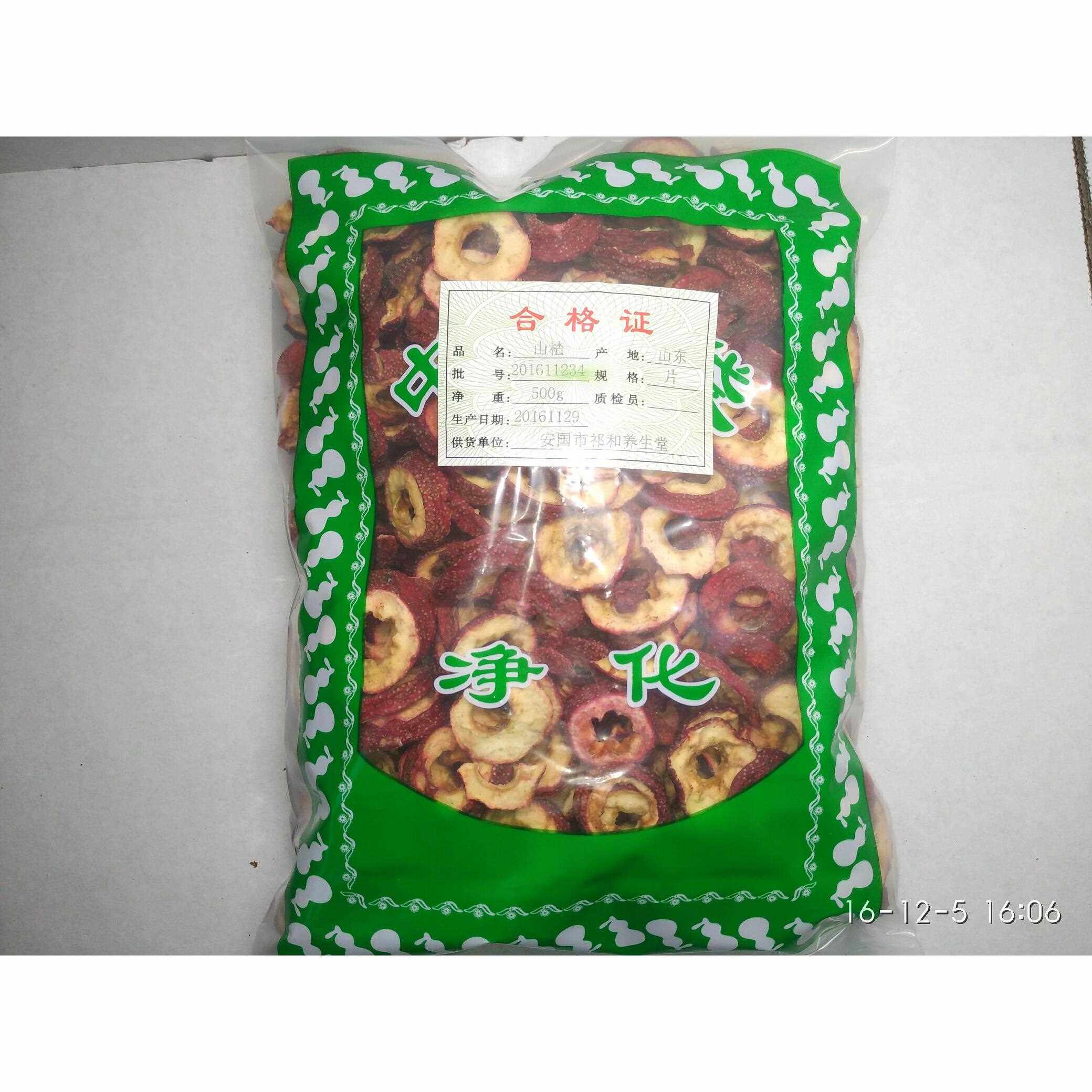 15年老店 无添加硫大山楂干片 山里红 纯圈无核 山楂茶