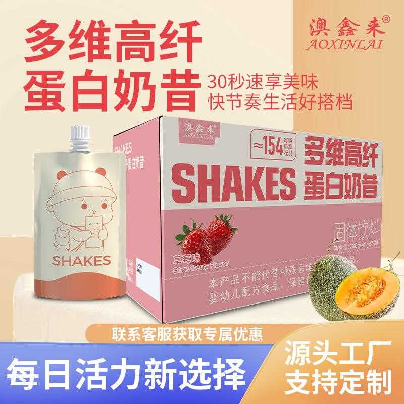 源头厂家代餐奶昔粉饱腹高蛋白早晚餐速食冲饮膳食纤维营养轻食品