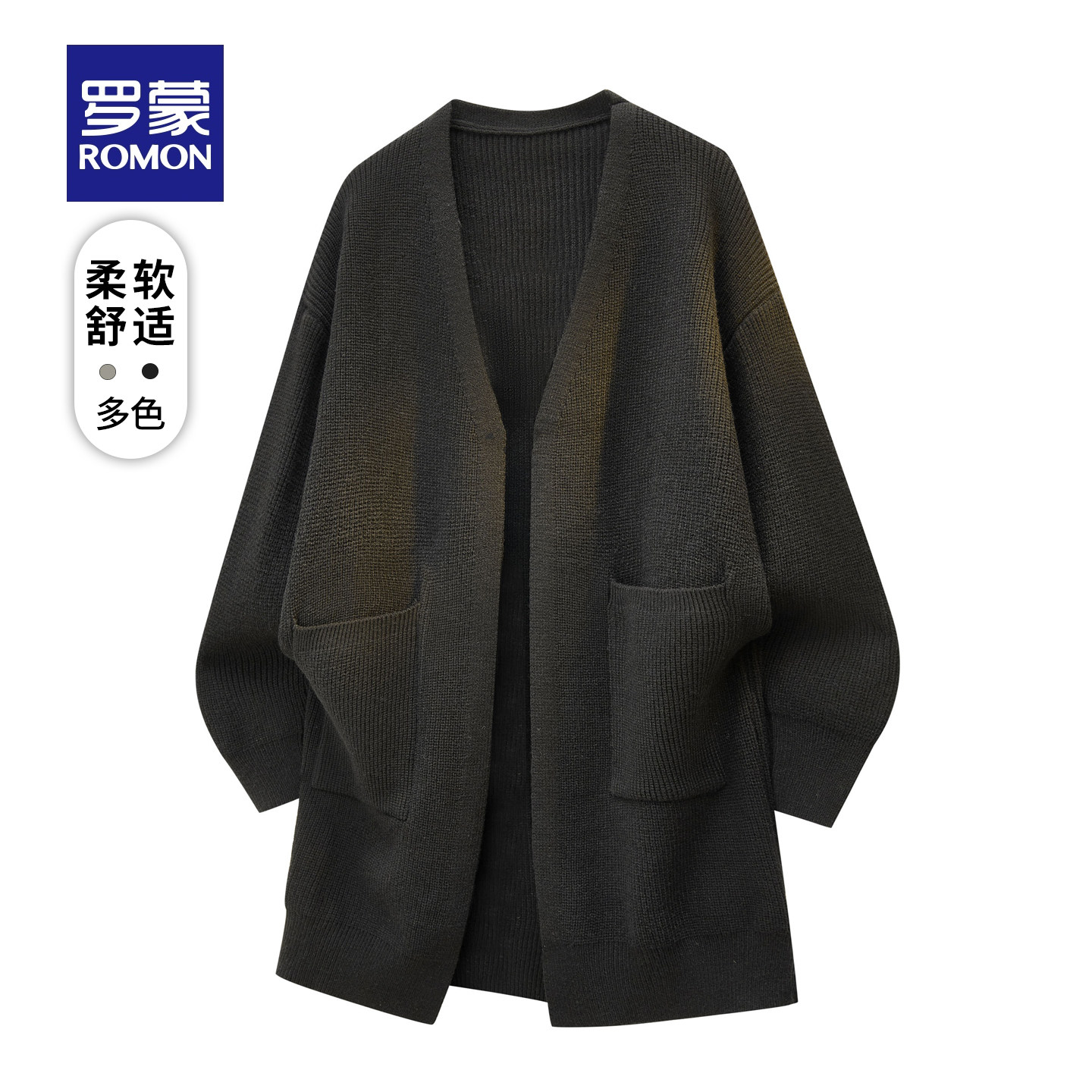 罗蒙中长款针织衫外套男士2026秋冬季新款潮牌高级感慵懒开衫毛衣