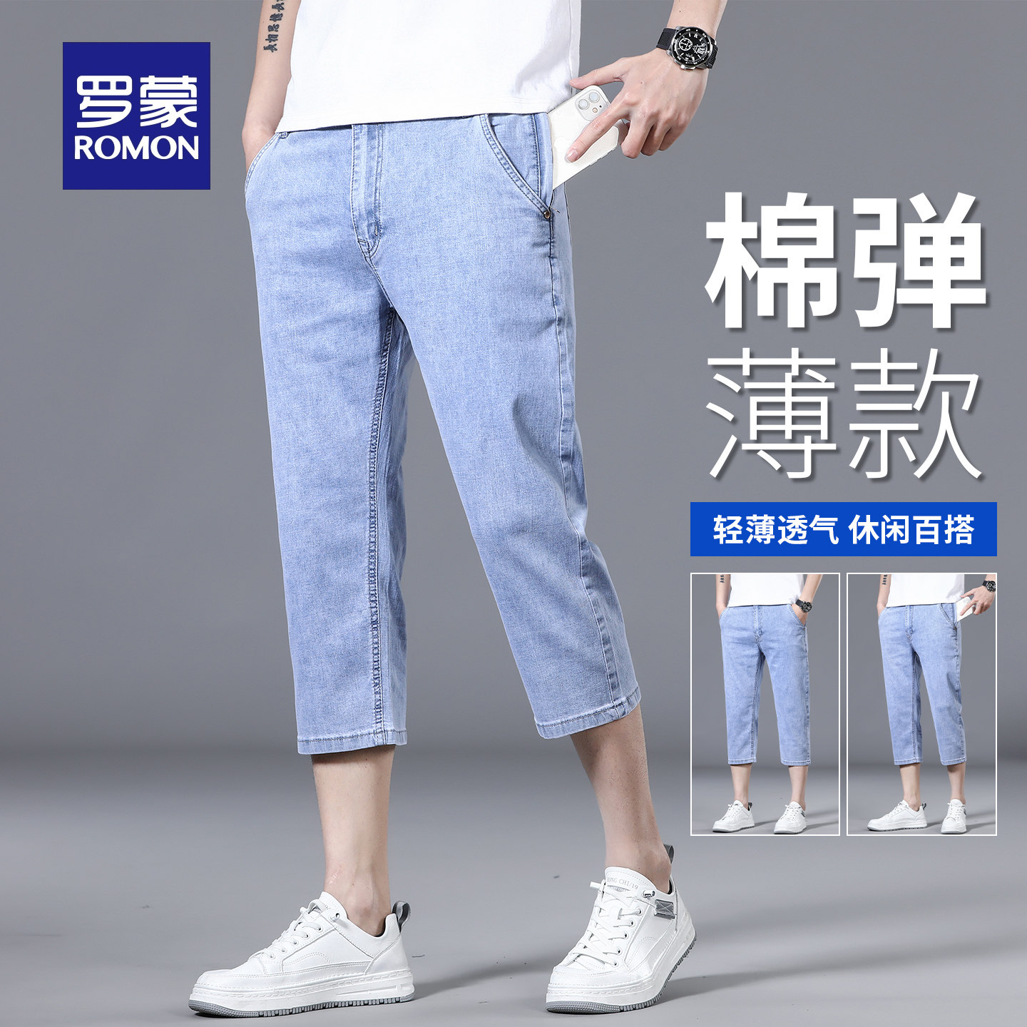 罗蒙凉感冰丝夏季薄款牛仔裤男士2026新款宽松直筒水洗百搭七分裤