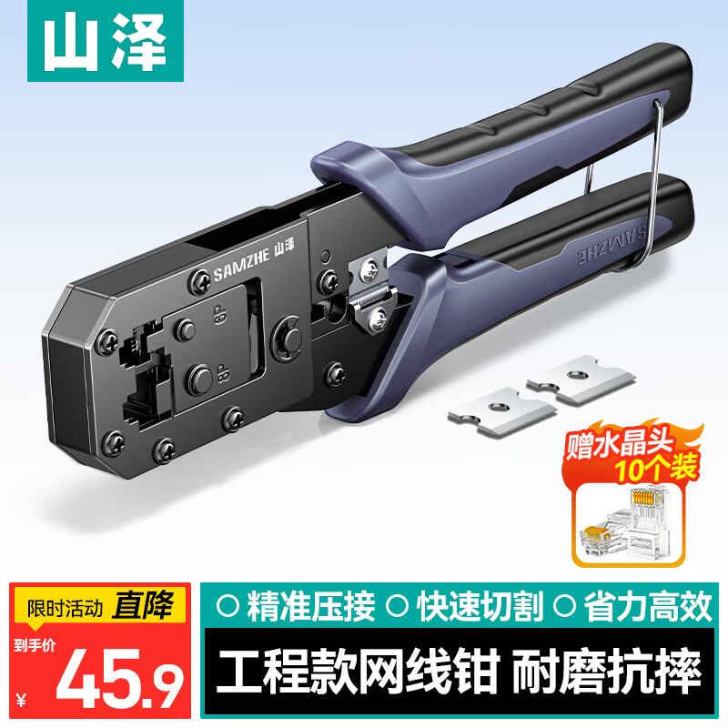 山泽网线钳带安全收纳扣 网络电话水晶头压线钳 4P/6P/8P多功能省力剥剪线钳子GD-187/GD-199