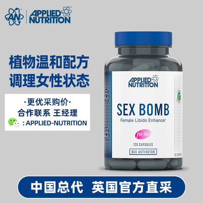 Applied Nutrition奥博力女性营养膳食增强剂亲密补充剂120粒