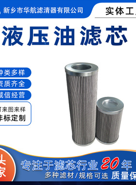 替代PI4130PS25/PI4115PS25过滤器油泵口油滤芯不锈钢液压油滤芯