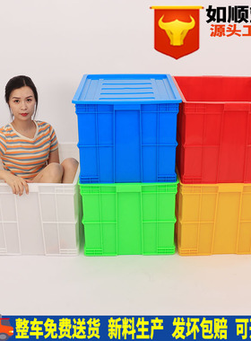 供应加厚塑料周转箱外径660*485*410mm箱长方形蓝色塑胶箱