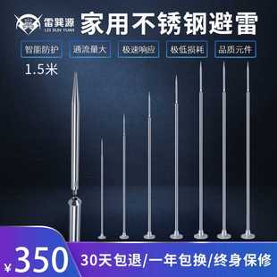 LS1000 小避雷针现货 1200家用不锈钢避雷针地针地线1.5米避雷器