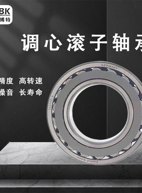 德国KBTBK进口21320轴承21322双列21324调心滚子CC CA W33C3