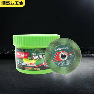 易力达切割片不锈钢磨砂片磨光机金属切割片薄树脂打磨片现货速发