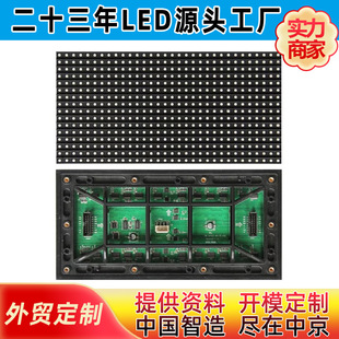 厂家供应室外led表贴高清全彩P10单元板 户外P8  P6  P5高清模组