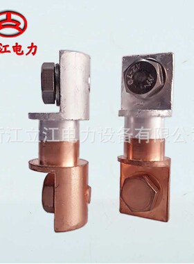 厂家直销BMC910铜铝双接头 26MM 30MM接地端子