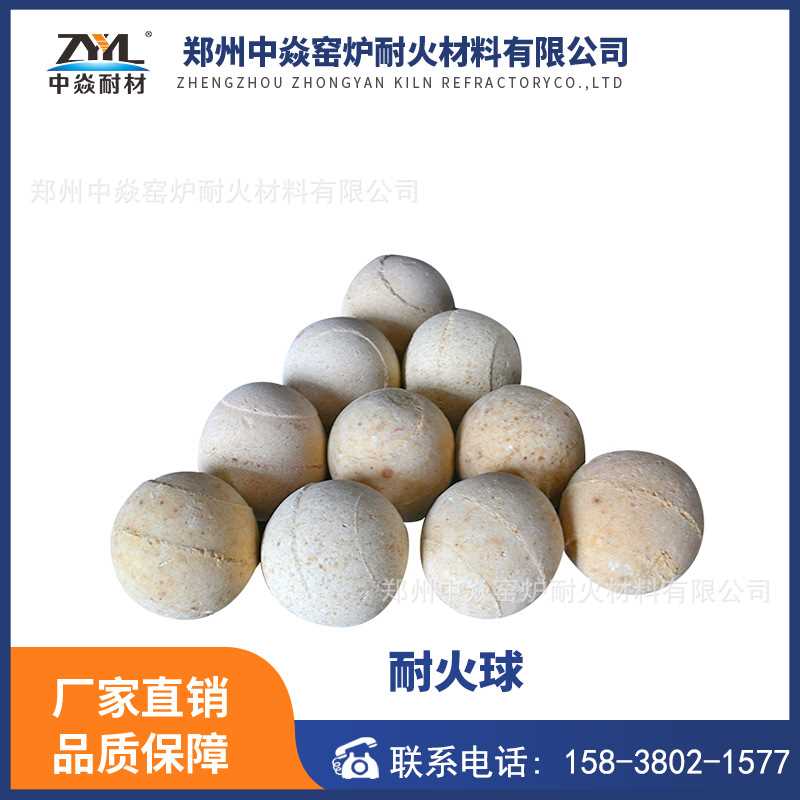 河南厂家生产销售高铝耐火球 加热炉用蓄热球规格齐全耐磨