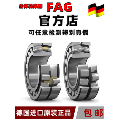 FAG轴承22210进口22211调心22212滚子22213 22214 22215-E1A-K-M