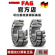 22214 22215 E1A FAG轴承22210进口22211调心22212滚子22213
