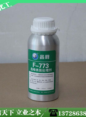 773尼龙表面处理剂 低粘度TUP处理剂 起沙处理剂 效果显著持久