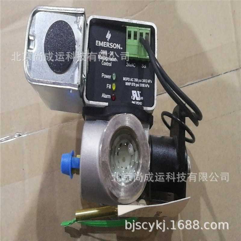 艾默生OMB电子油位平衡器 OMB-JB1  WOLC-B WOLC-2-4  OM3-120