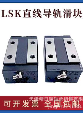 LSK GL15CA GL20CA 25HC 30HA 35HC FL 45CC台湾直线导轨滑轨滑块