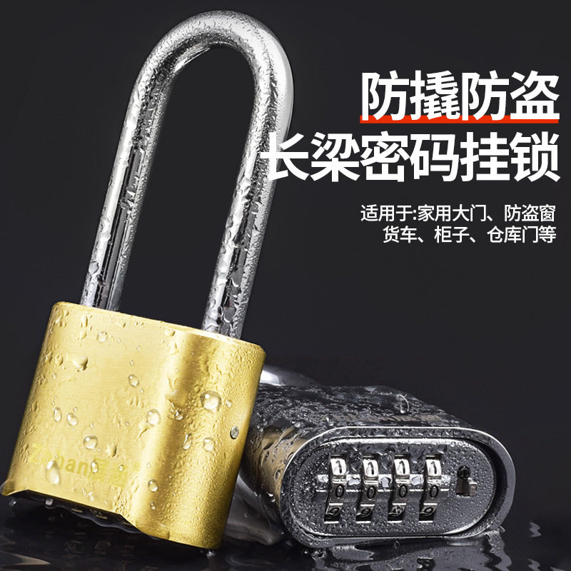 户外防水防锈锁柜门大门数字锁头柜子储物柜锁具长梁锁密码锁挂锁,电子元器件市场,电线扎带/束线带,淘宝优惠券,粉丝福利购,淘宝优惠卷