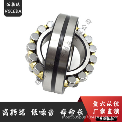 沃莱达23120 23122 23124 23126 23128CA/W33 耐高温调心滚子轴承