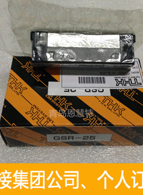 THK可分离导轨滑块GSR25V-R GSR35T1UU GSR35T-R导轨滑块