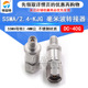SSMA 高频转接头DC 2.4 SSMA母转2.4MM公 40G KJG 毫米波转接器
