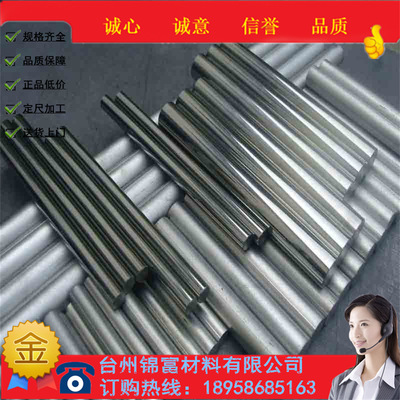 供应06Cr17Ni12Mo2Ti不锈钢06Cr17Ni12Mo2Ti圆钢不锈钢钢板