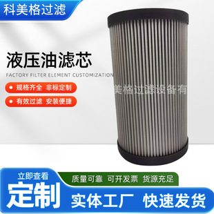 1.0400G60 过滤器滤芯 A00 工程机械液压油滤芯 厂家供应