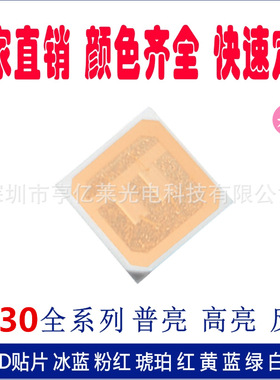 专业封装3030粉红led贴片0.5/1/1.5W高亮度低能耗3030粉红led灯珠