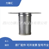02250100 756寿力空压机次级油分滤芯油分保养耗材配件油气分离器