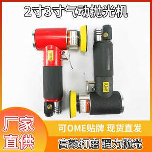 里口抛光机汽车偏心打蜡清洗刷机 2寸3寸小型迷你气动砂纸打磨机