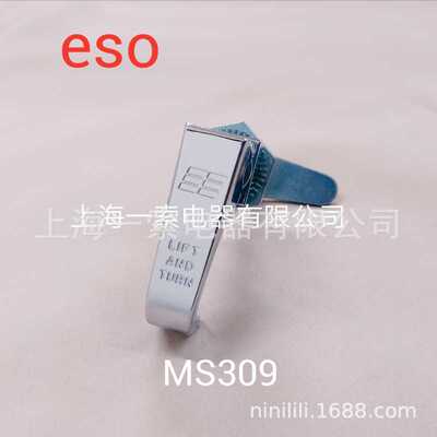 上海一索MS309电柜电箱配电柜配电箱机柜门锁
