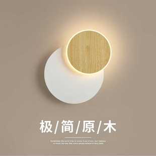 简约现代圆月床头壁灯水转印木纹LED氛围壁灯极简书房过道走廊灯