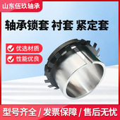 退卸套 轴承紧定套 衬套 H30 500数控 锁套H3092 H3096