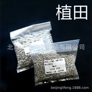 日本植田八字环连接器植田UG压花滚花高转速进口防缠绕银色2000枚