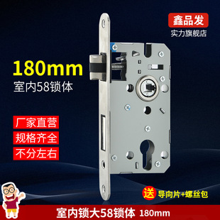 卧室门锁木门锁体家用大58锁体长180mm锁舌锁具配件大全