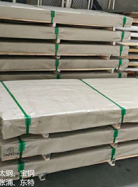 904L（N08904）不锈钢卷板 中厚板 现货厚度0.8-30mm 可开平零割