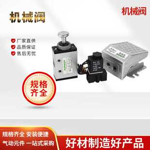 脚踏阀 Q23R5 马可 推拉阀FV 件 2P025 多规格气动元